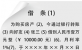 有借條為啥還輸了官司？法官為你詳解借條中的12個陷阱（附借條范本）